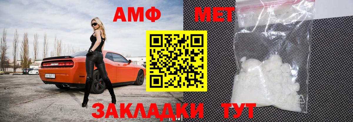 АМФЕТАМИН  АМФЕТАМИН Розовый  Вход с VPN  мега зеркало  Богородск 