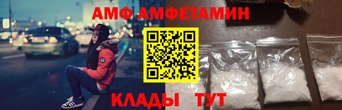 АМФЕТАМИН 97% Богородск