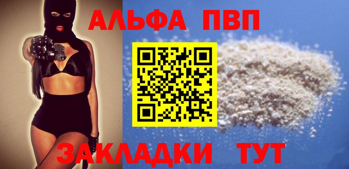Alpha PVP кристаллы Богородск