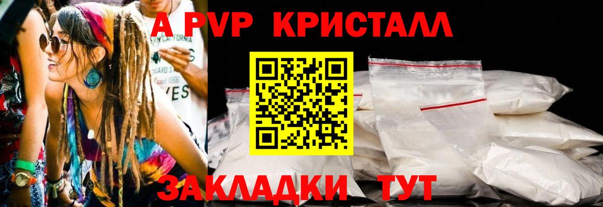 Богородск  A-PVP крисы CK  Вход с VPN  Альфа ПВП кристаллы  Alpha-PVP VHQ 