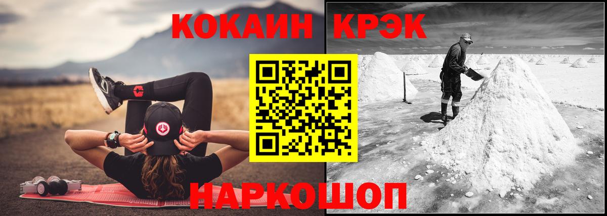 Богородск  COCAIN Боливия  Cocaine  Вход с VPN  COCAIN Колумбийский 