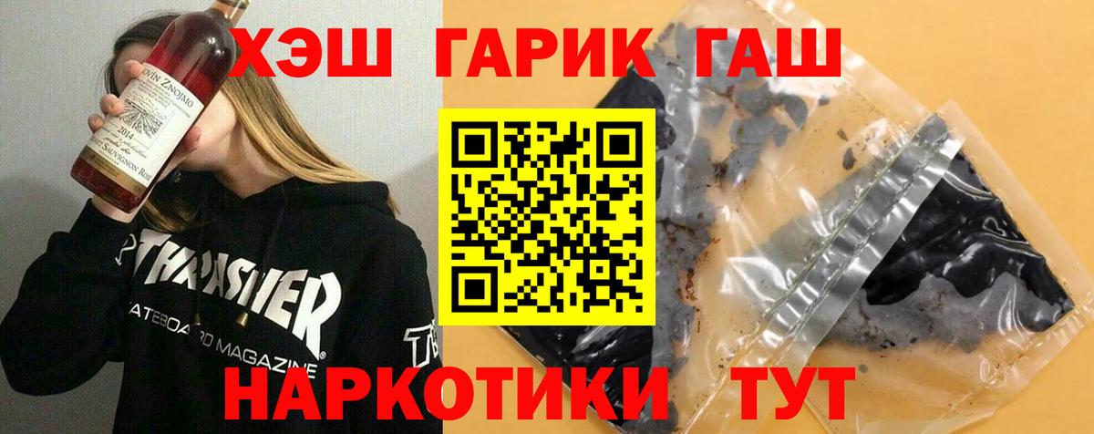 ГАШИШ убойный  Вход с VPN  ГАШИШ индика сатива  Богородск 