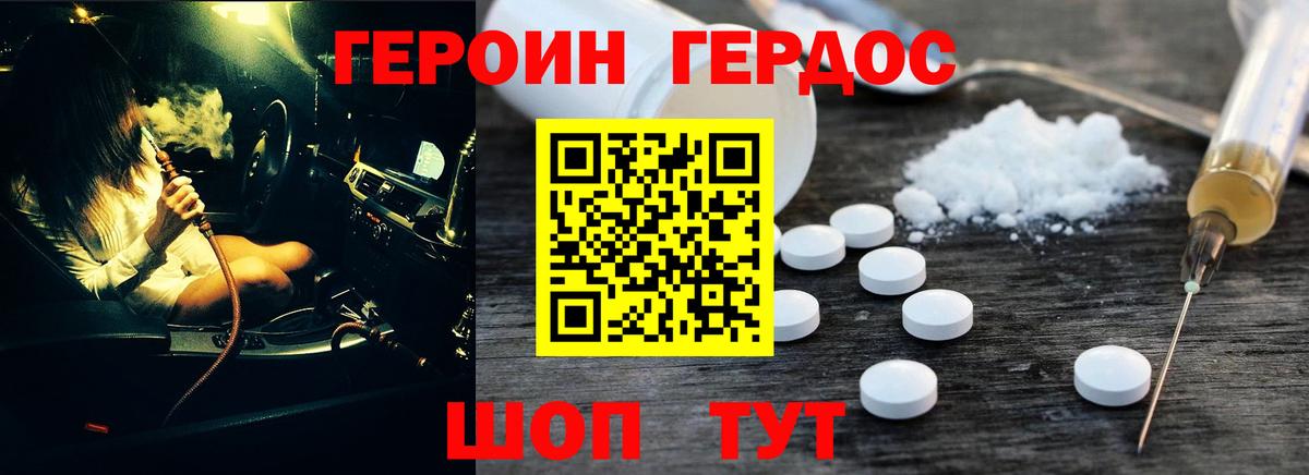 Богородск  ГЕРОИН белый  Героин  Вход с VPN 