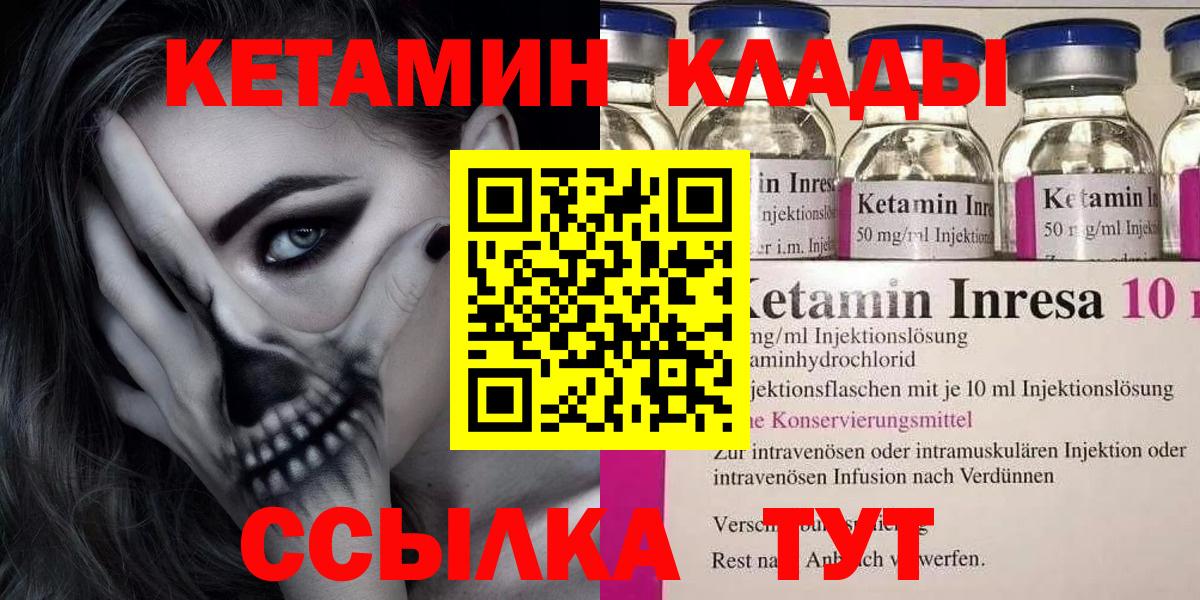 КЕТАМИН ketamine  Кетамин ketamine  нарко площадка Telegram  Вход с VPN  Богородск 