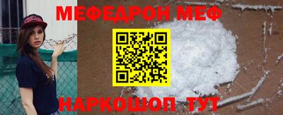 мяу мяу кристалл Братск
