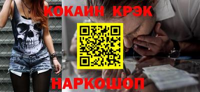 мяу мяу кристалл Братск