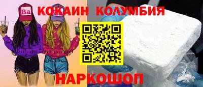 мяу мяу кристалл Братск
