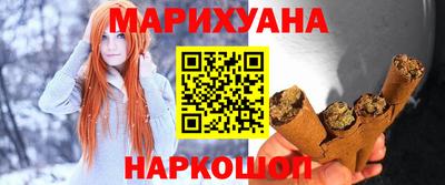 марихуана Брянск