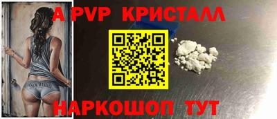 мяу мяу кристалл Братск