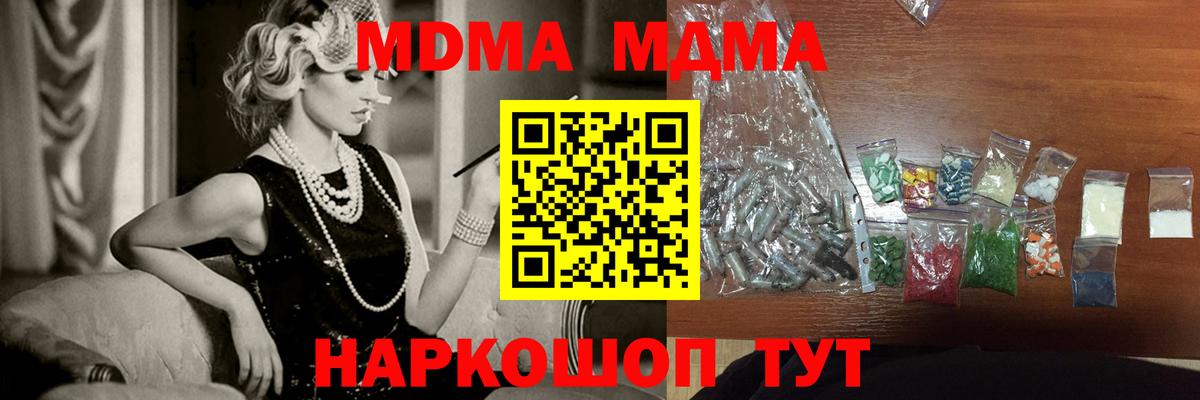 Богородск  MDMA молли  MDMA молли  Вход с VPN 