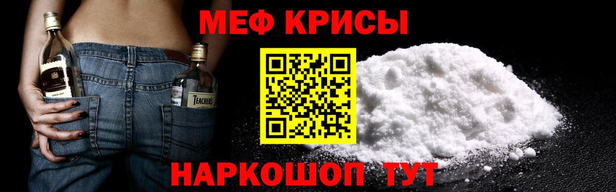 Меф VHQ  Мефедрон mephedrone  Вход с VPN  Богородск 