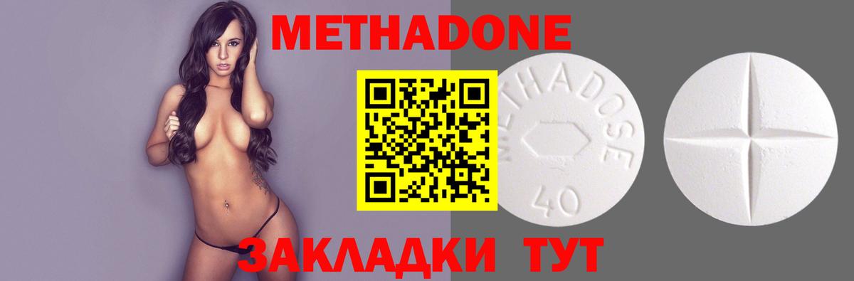 Богородск  МЕТАДОН белоснежный  omg онион  Вход с VPN 