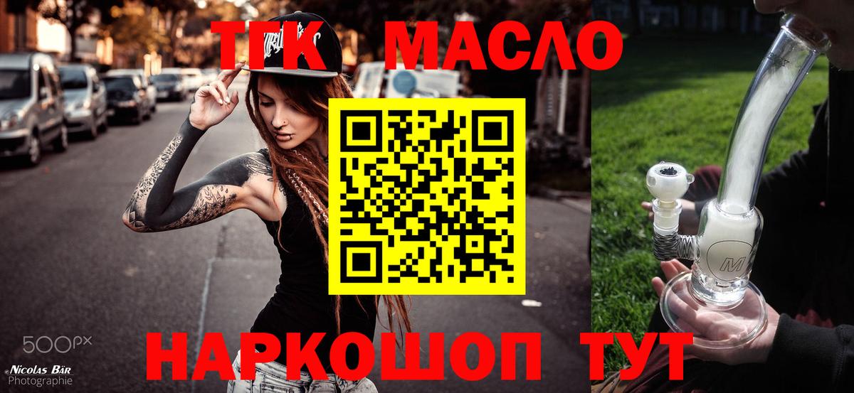 ТГК концентрат Богородск