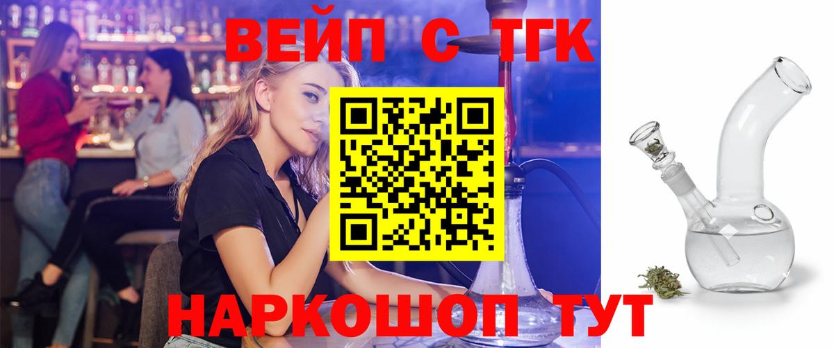 как найти закладки  Вход с VPN  Богородск  Дистиллят ТГК жижа 