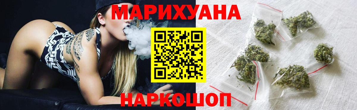 Шишки марихуана семена  Канабис марихуана  Канабис THC 21%  Богородск  Вход с VPN 